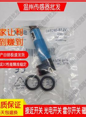全新红外光电开关VL18-3F3740 VL18-4P3140 VL18-4P3240传感器