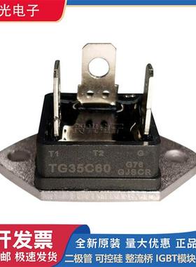 三社双向可控硅TG35C60 TG25C60  TG16C60  SG25AA60全新原装现货