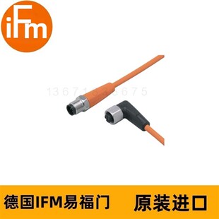 IFM连接电缆EVT158 VDOAF032VAS0005E03STGF030VAS
