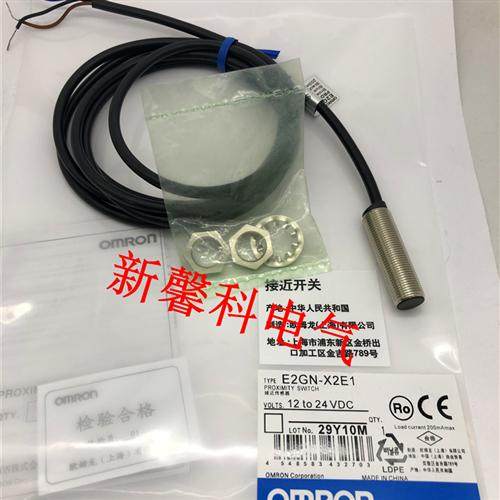 全新 高品质接近开关E2G-M12KN05-WP-C1 E2G-M12KN05-WP-B1传感器