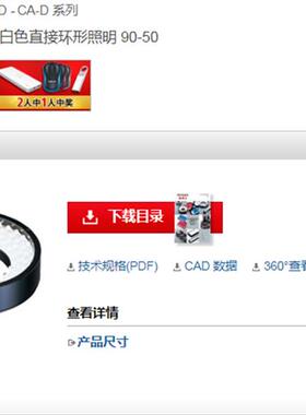 全新原装白色光源CA-DRW9拍前请确认价格