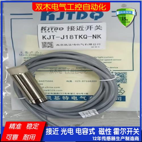 议价KJT-G18TD-AT1YC J18MQS-Z-K5L-5M KJT-NJ18凯基特电感式