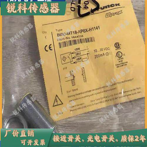 全新图尔克BI4U-MT12-AP6X-H1141 BI8U-MT18-AP6X-H1141 接近开关