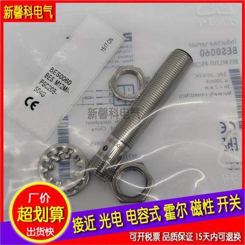 全新 接近开关BES04KN BES 516-325-G-E5-Y-S49/BR传感器 保质1年