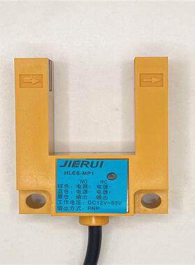 HLES-MN1/MP1/M1/PP1/DV52-UE/3M现货U型/槽型电梯配件平层感应器