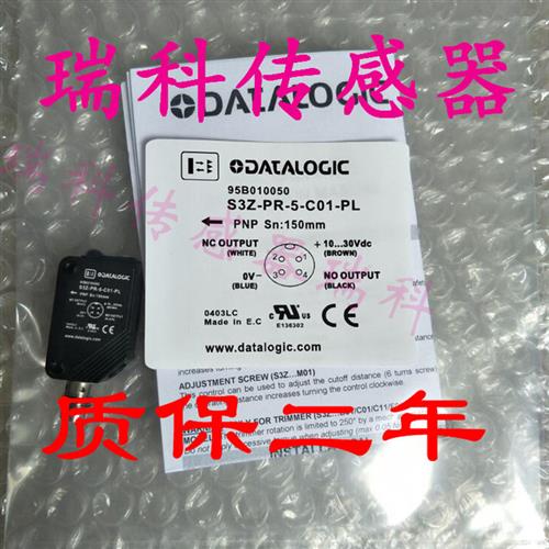 议价S3Z-PR-2/5-C01/C11/B01-PL/PD/NL/ND光电开关得利捷DATALOGI
