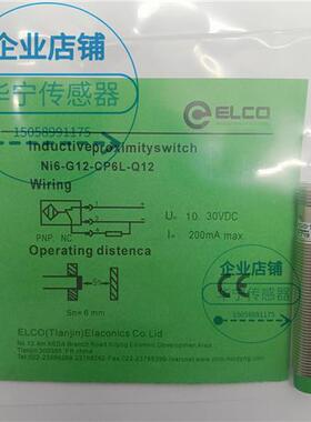 ELCO宜科NI6-G12-CP6L-Q12 G18-ON6L-Q12 M30 OD CD CP6L
