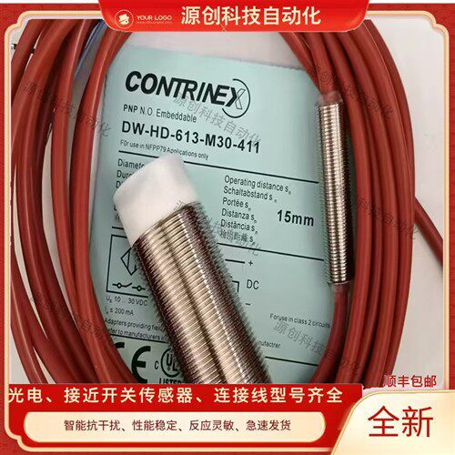 全新科瑞接近开关耐高温DW-HD-613/611/612/614-M30-411传感器