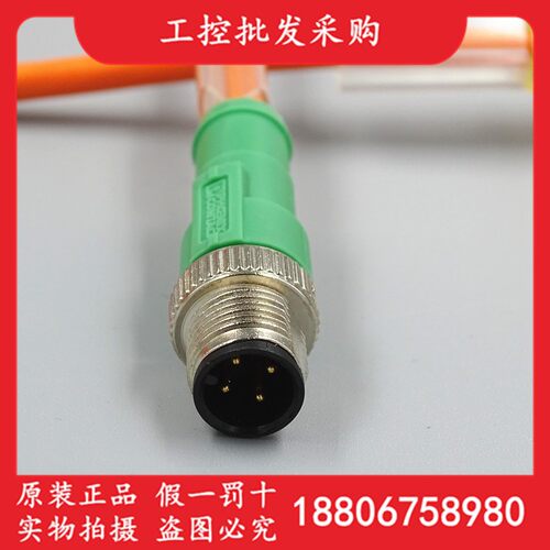 原装菲尼克斯SAC-4P-M12MS/2,0-152/M12FR-3L连接线缆1086058现货