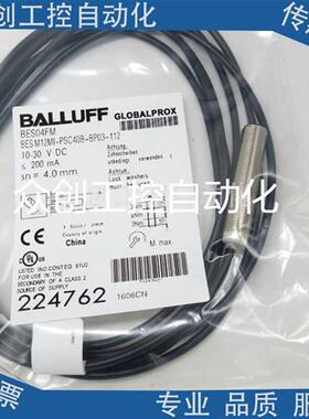 全新现货巴鲁夫感应BES004U BESM12MG-USC30B-BV03传感器