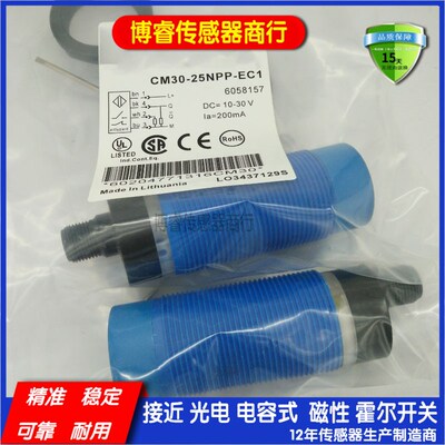 全新接近开关CM30-16BNP-EW1 CM30-16BNP-EC1 CM30-25NPP-EC1