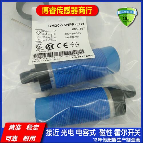 全新接近开关CM30-16BNP-EW1 CM30-16BNP-EC1 CM30-25NPP-EC1
