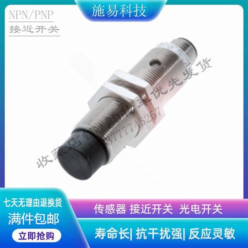 现货BALLUFF巴鲁夫接近开关BES03RL BES M18MG-POC16F-S04G