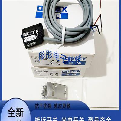 全新光电开关BGS-Z10N S08N 2S30N 2S15N S30N ZL30N 15P传感器