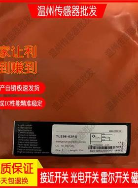 TPF18-05PR/NR/TPN18-12PR/12PR/08NR/08PR-E2全新接近开关传感器