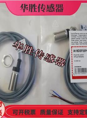 电感式接近开关IA18DSF05PO直流三线PNP常开金属感应全新