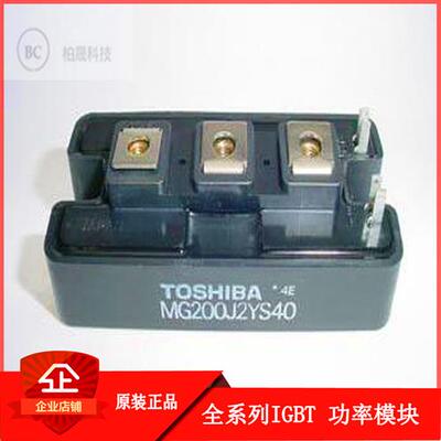 东芝IGBT模块 MG200J2YS40
