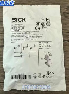 全新原装正品 SICK西克 GSE6-P1112 对射光电传感器1052452 现货