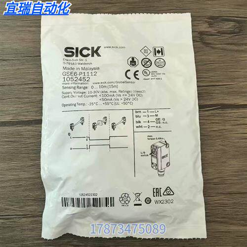 全新原装正品 SICK西克 GSE6-P1112 对射光电传感器1052452 现货
