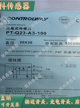 全新LS18D-10N 10P 40N 40P 70N 70P-2C 4C光电开关台湾琦胜CONCH