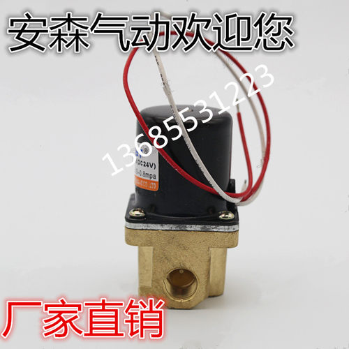 氩弧焊机配件/电焊机专用二位二通电磁阀 DF2-3-B