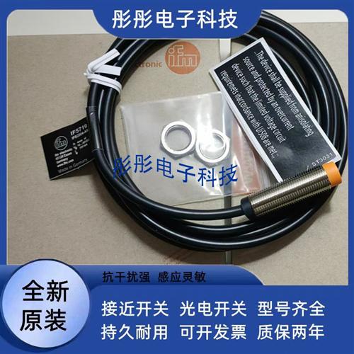 易福门IF5927 IF5929 IF5930 IF5933 IF5934 IF5935 IF5936传感器