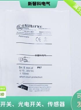 全新 接近开关IFS285   IFS286  IFS289电感式传感器  品质保证