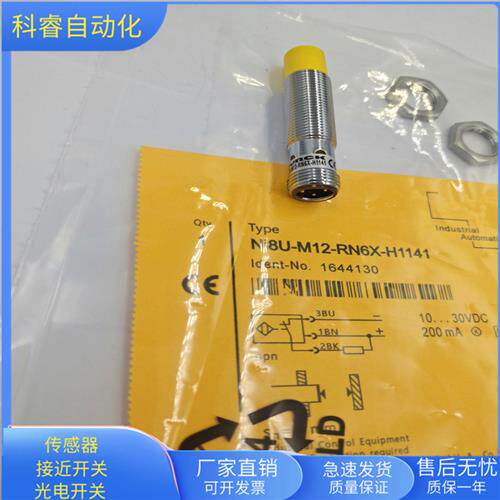 Ni8U-M12-RN6X-H1141四芯接插件NPN常闭传感器