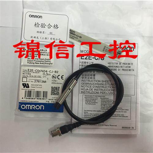 全新原装正品OMRON/E2E-C06N04-CJ-B2接近开关传感器