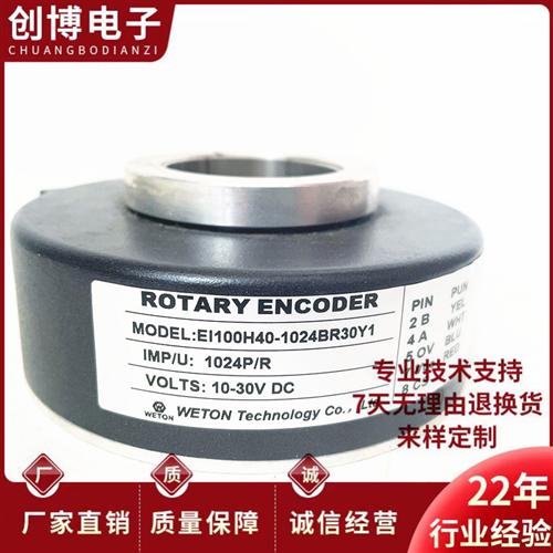 EI100H40-1024BR30Y1空心轴电机电梯旋转编码器
