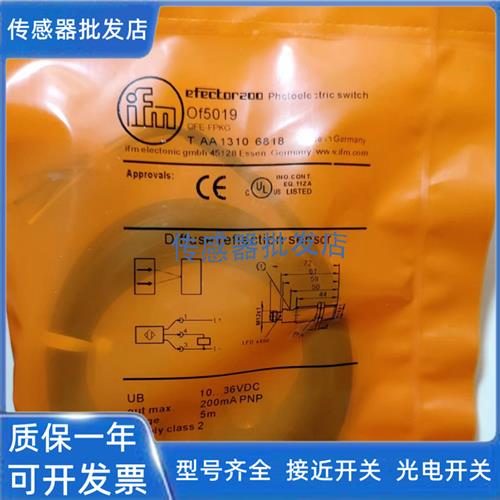 议价易福门OF5012 OF5016 OF5018 OF5019 OF5021 OF5022 OF50