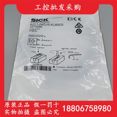 德国SICK西克全新原装RZC1-04ZUS-KUBS03气缸磁性开关1073286现货