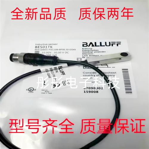 巴鲁夫电感式BES01TK BES Q08ZC-PSC20B-BP00,32-GS49