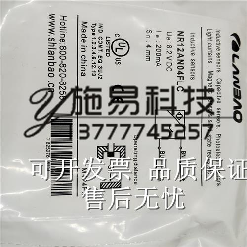 议价现货LANBAO接近开关LR04QAF08DNO LR04QAF08DPO NO-E1 PO-E1
