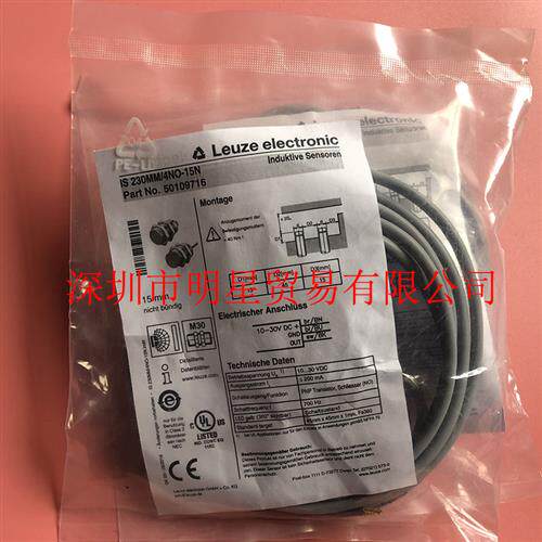 德国LEUZE IS 230MM-4NO-15N 50109716 接近开关原装正品