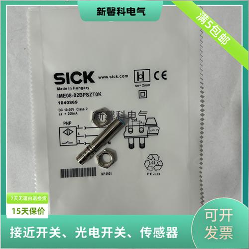 全新 电感式接近开关  IME08-1B5NSZU2K传感器 品质保证