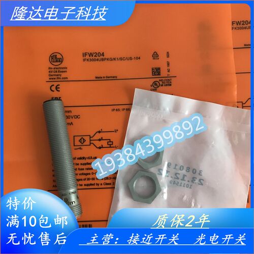 易福门防焊接接近开关IFW204 IFW200 IFW203 IFW201 IGW200感测器