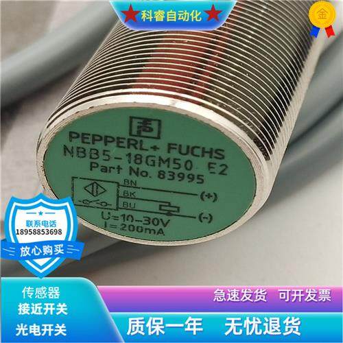 圆柱形NBB5-18GM50-E2直流三线PNP常开传感器齐平安装