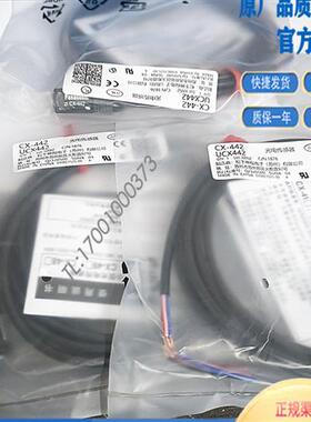 款传感器漫反射对射光电开关CX-442/441/421/422/425/483/491