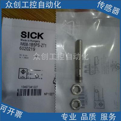 全新施克高性能传感器IM08-1B5PS-ZT1质保2年 实物拍摄