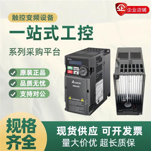 台达变频器MH300系列VFD3A0MH43ANSAA 4A2 5A7 9A0 13 17 32AMH