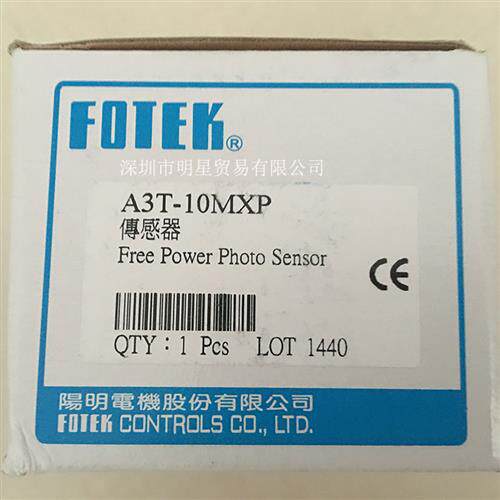 台湾阳明FOTEK对射型光电开关IP67防水A3T-10MXP正品原装假一罚十