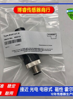 现货 传感器连接器B8241-0 BS8141-0 BS8151-0/9 BS8251-0/9