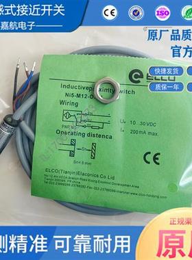 宜科ELCO接近开关Ni5-M12-ON6L/Ni8-M18-OP6L/Fi10-M30-OD6L NI10