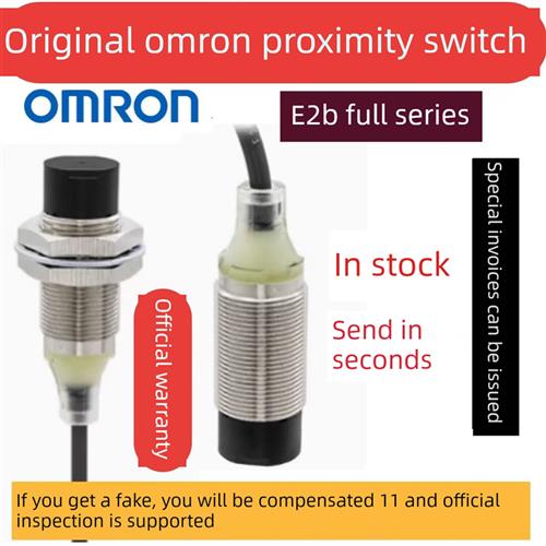 议价欧姆龙接近开关E2B-M30KS15-WZ-C1 E2B-M30KS15-WZ-B1原装正