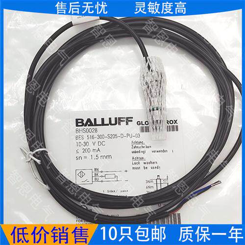 全新巴鲁夫感应接近开关BHS001Z BES 516-300-S162-D-PU-05传感器