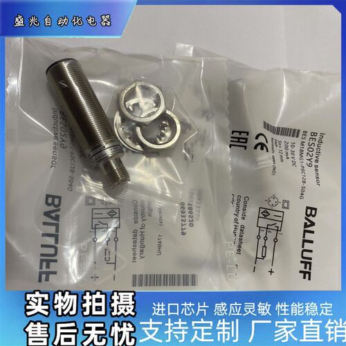 全新接近开关BES02Y9 BES M18MG1-PSC12B-S04G BES05EU M18传感器