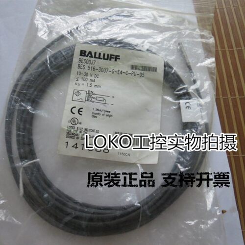 BES 516-3005-G-E4-C-S4-00,5 BES00H8正品BALLUFF接近开关