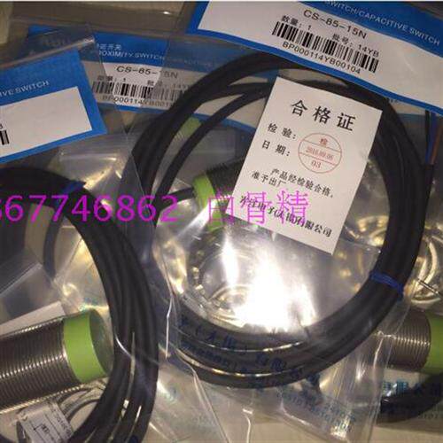 现货供应电容式接近开关CS-85-15N