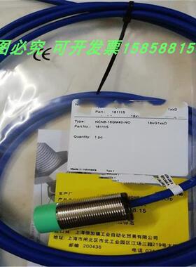NCN8-18GM40-NO本质安全型防爆电感式传感器金属感应全新
